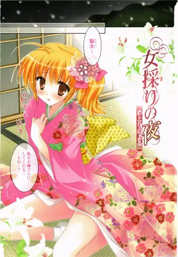 [Kanna Satsuki] Purupuru Hearts Fhentai - Page 5