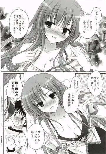 [Kanna Satsuki] Purupuru Hearts Fhentai - Page 54