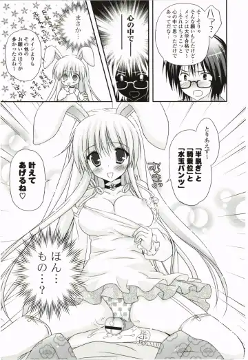 [Kanna Satsuki] Purupuru Hearts Fhentai - Page 87