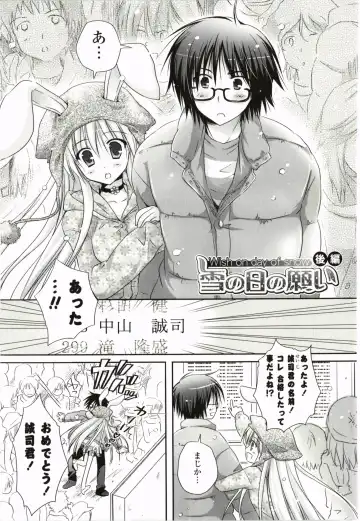 [Kanna Satsuki] Purupuru Hearts Fhentai - Page 93