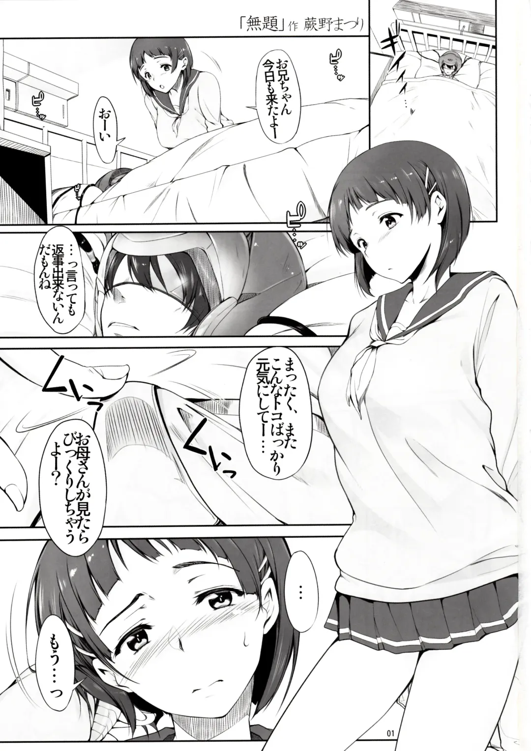 [Warabino Matsuri] Angel's stroke 69 Asuna Strike! Fhentai - Page 2