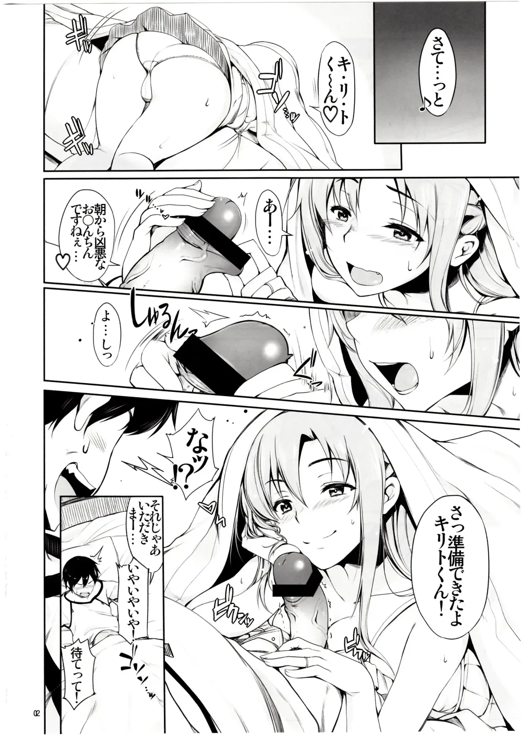[Warabino Matsuri] Angel's stroke 69 Asuna Strike! Fhentai - Page 3