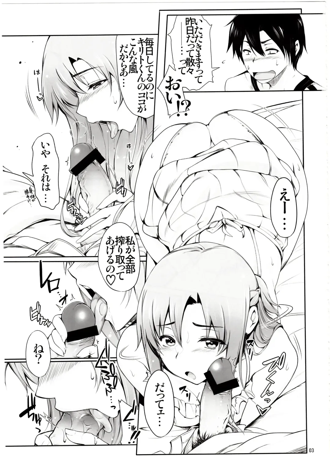 [Warabino Matsuri] Angel's stroke 69 Asuna Strike! Fhentai - Page 4