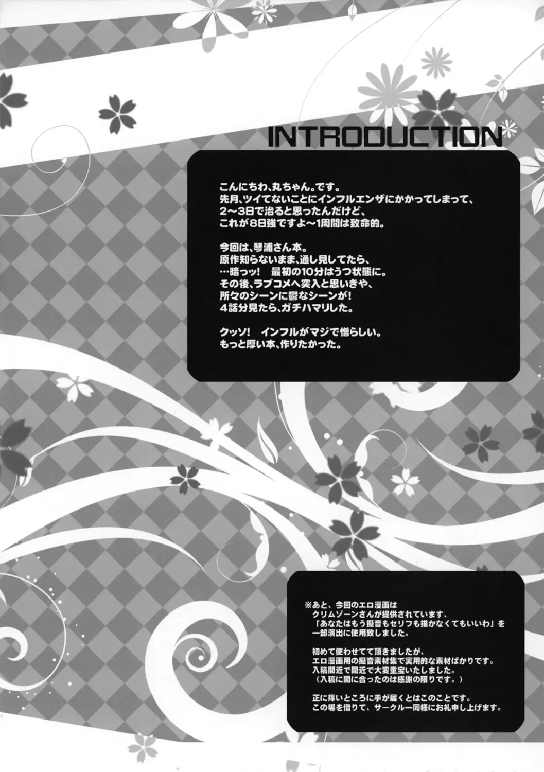 [Maruchang] Aita Kokoro Fhentai - Page 3