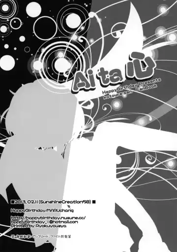 [Maruchang] Aita Kokoro Fhentai - Page 9