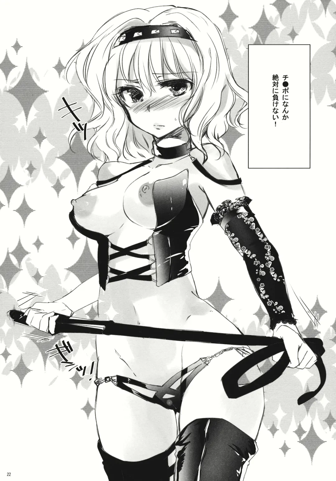 [Narumi] Koibito Alice Fhentai - Page 22