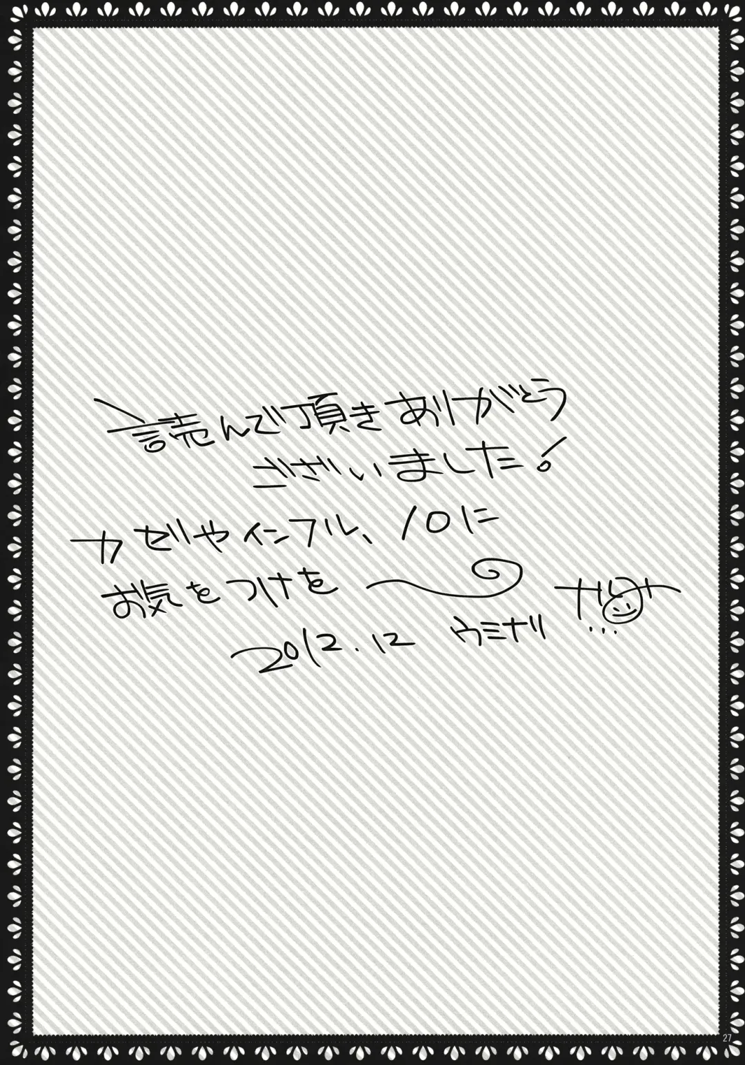 [Narumi] Koibito Alice Fhentai - Page 27