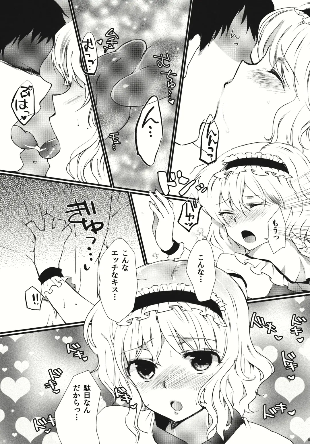 [Narumi] Koibito Alice Fhentai - Page 7