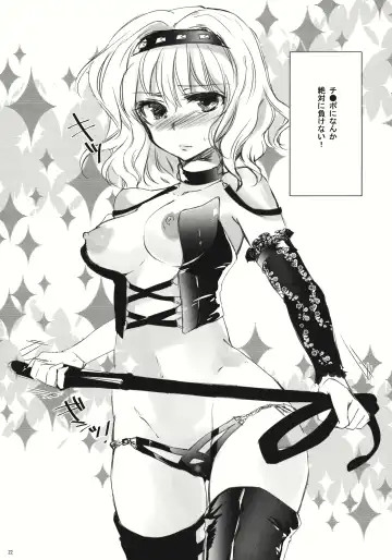 [Narumi] Koibito Alice Fhentai - Page 22