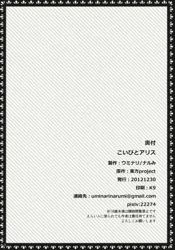 [Narumi] Koibito Alice Fhentai - Page 28