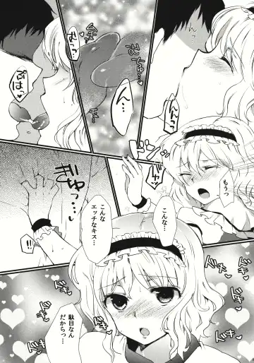 [Narumi] Koibito Alice Fhentai - Page 7