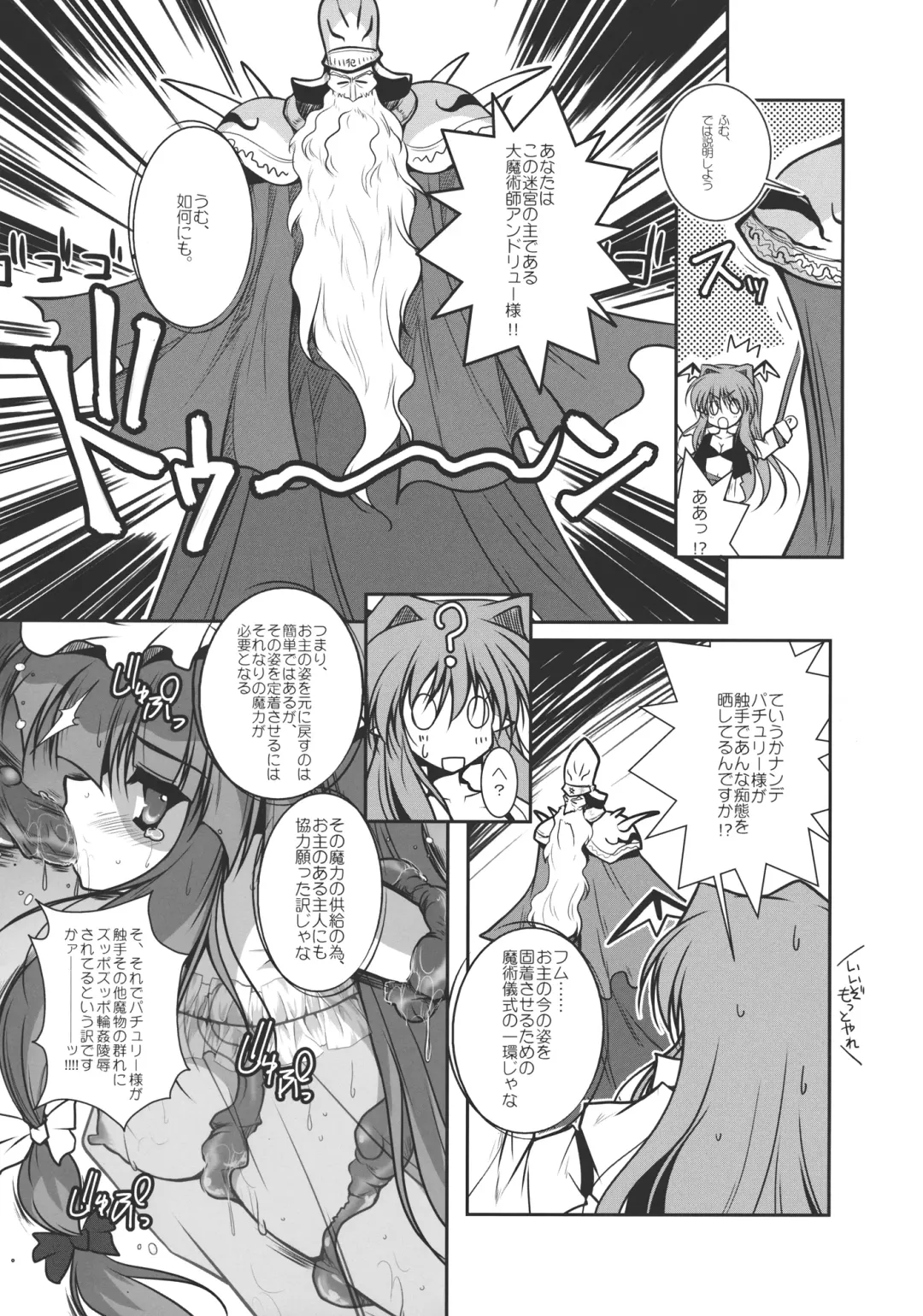 [Danshaku] Patchudry Fhentai - Page 32