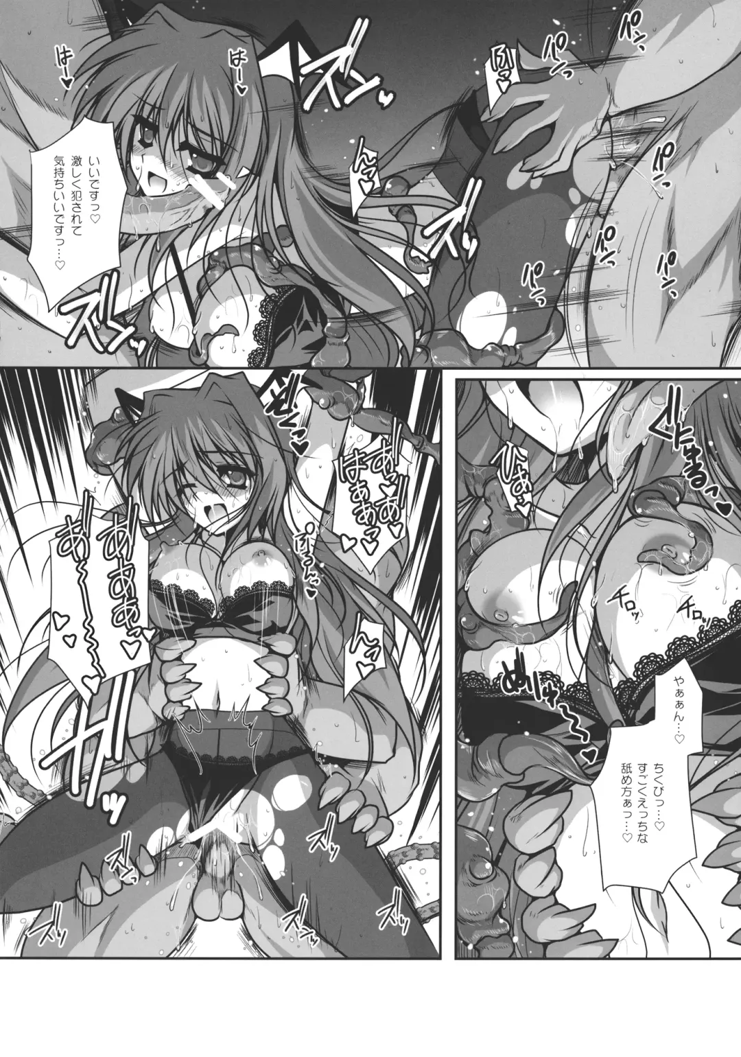 [Danshaku] Patchudry Fhentai - Page 40