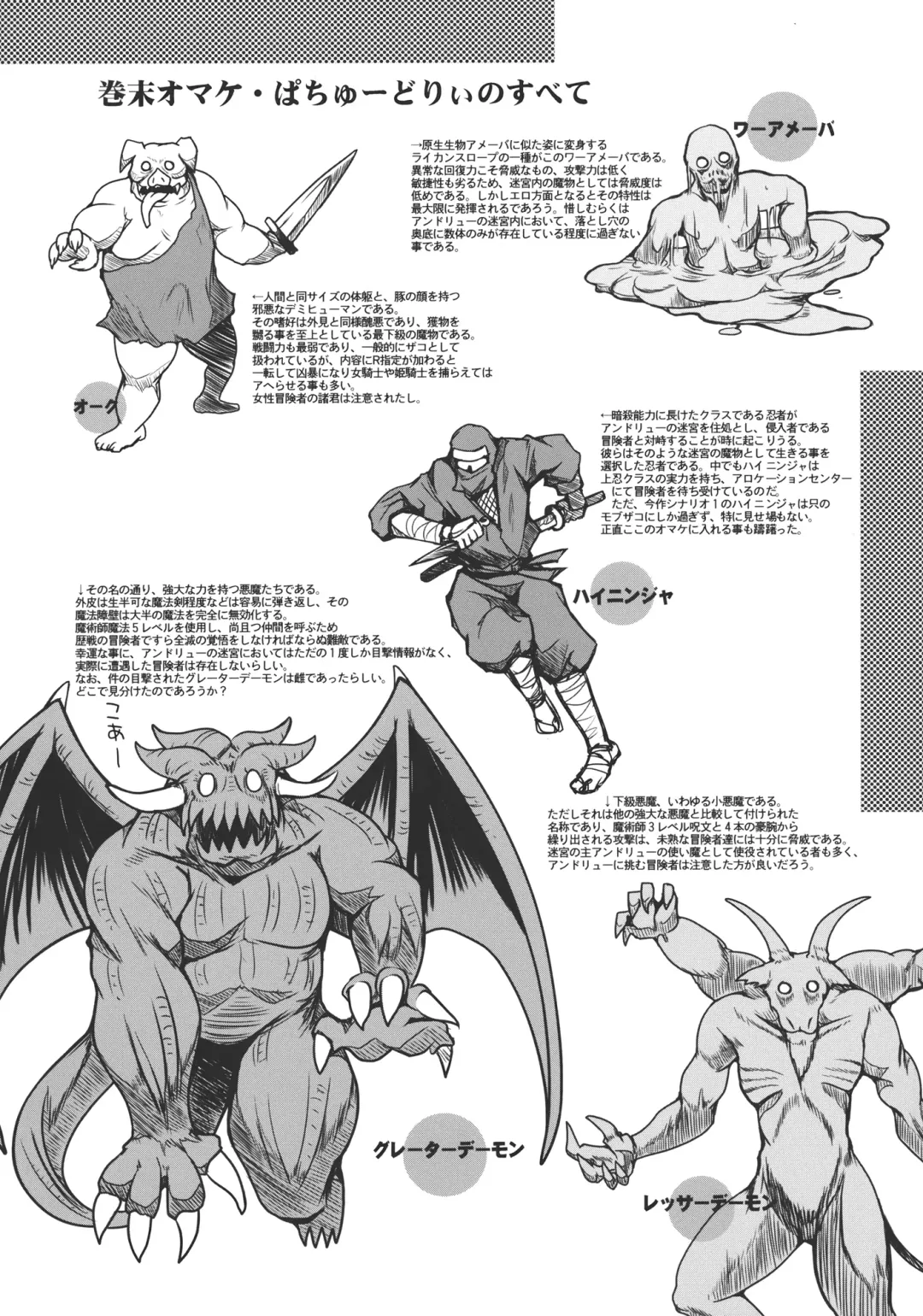 [Danshaku] Patchudry Fhentai - Page 49