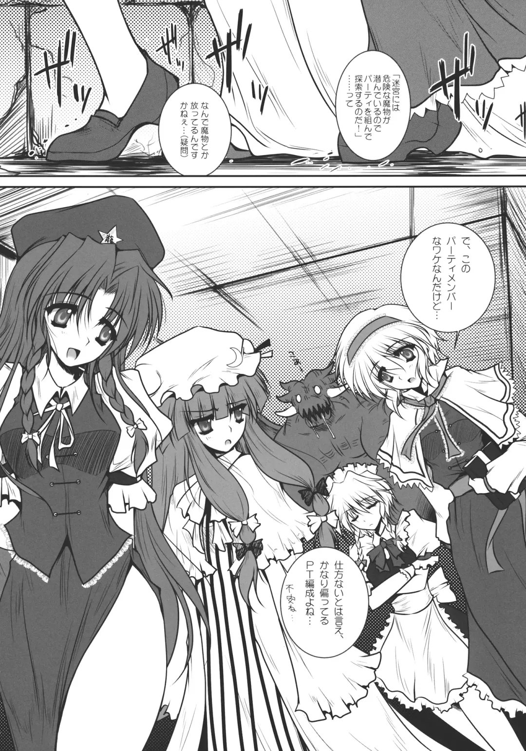 [Danshaku] Patchudry Fhentai - Page 6