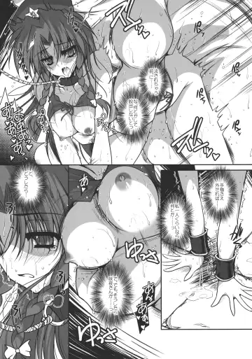 [Danshaku] Patchudry Fhentai - Page 22