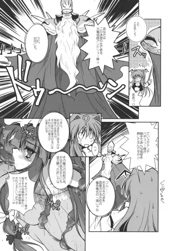 [Danshaku] Patchudry Fhentai - Page 32