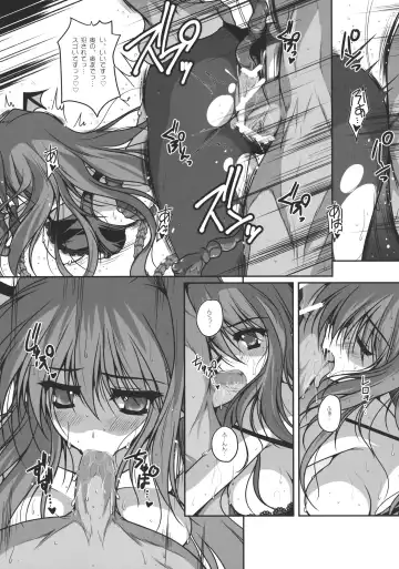 [Danshaku] Patchudry Fhentai - Page 39