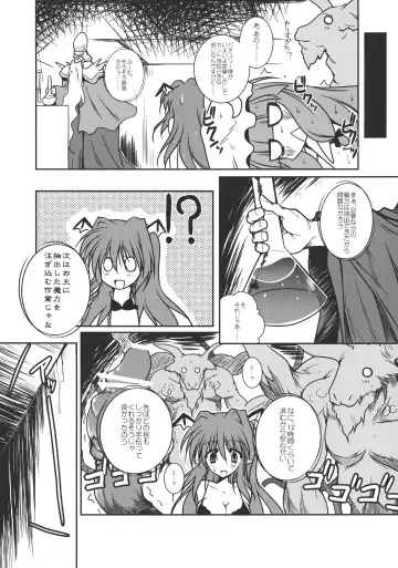 [Danshaku] Patchudry Fhentai - Page 46