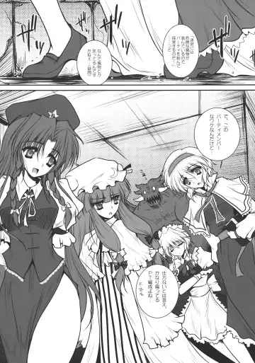 [Danshaku] Patchudry Fhentai - Page 6