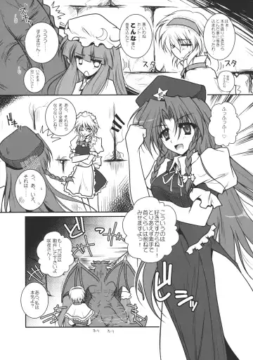 [Danshaku] Patchudry Fhentai - Page 7