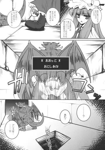 [Danshaku] Patchudry Fhentai - Page 8