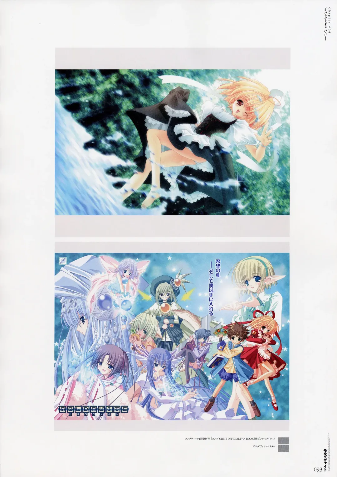 Moldavite Visual Fanbook Fhentai - Page 100