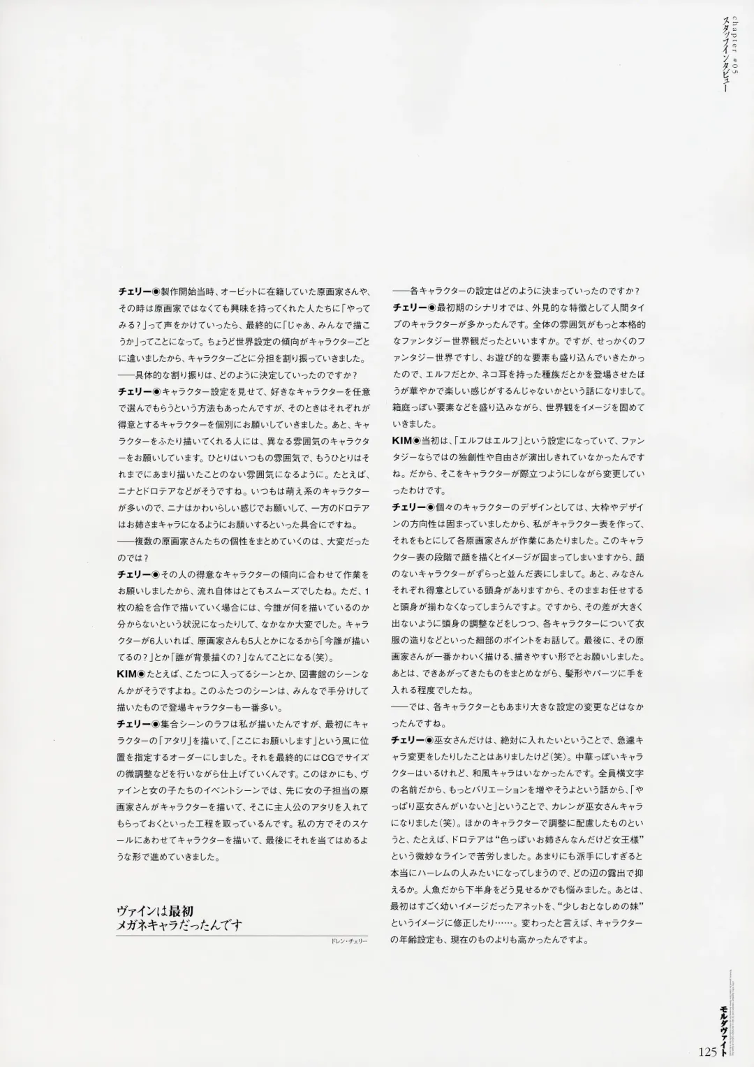 Moldavite Visual Fanbook Fhentai - Page 131