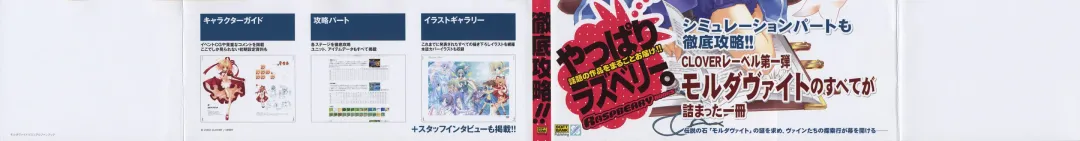 Moldavite Visual Fanbook Fhentai - Page 2