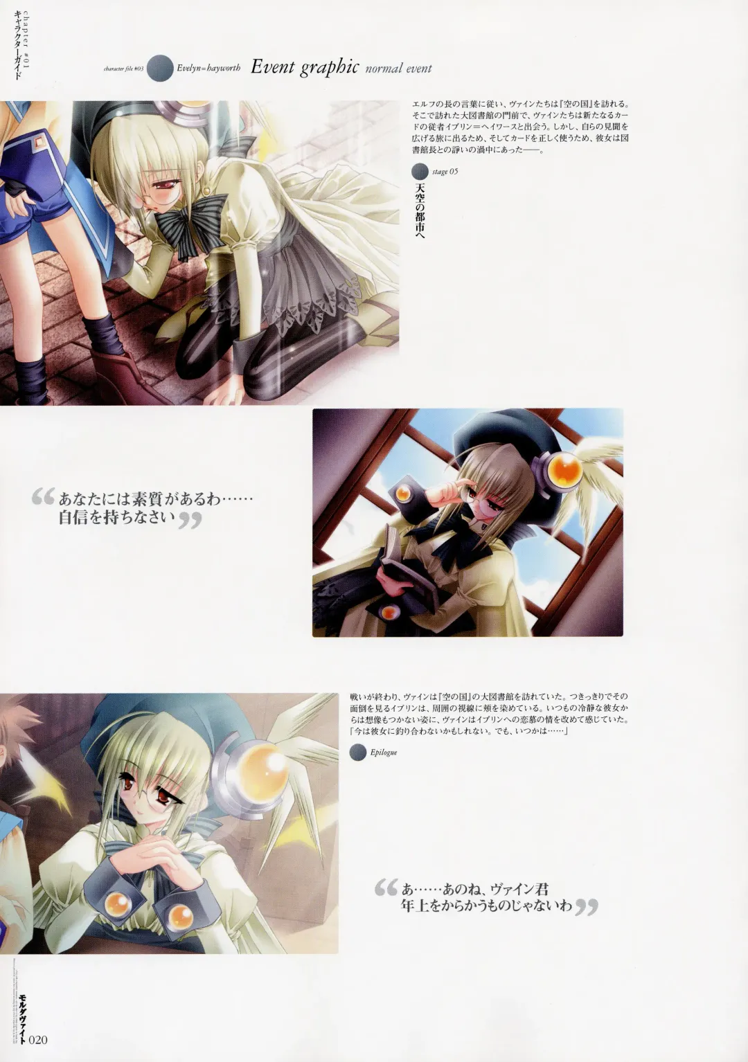 Moldavite Visual Fanbook Fhentai - Page 29