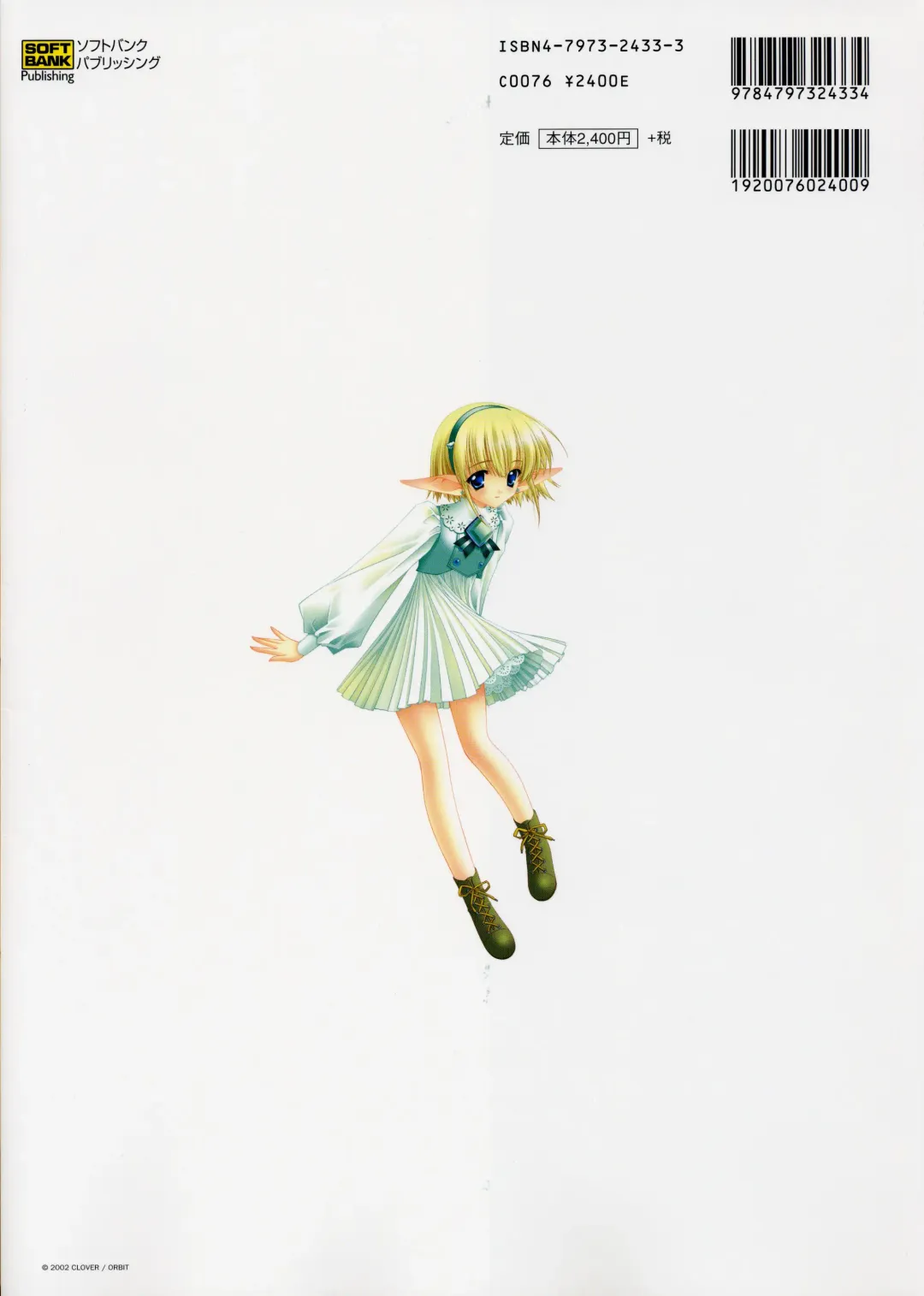 Moldavite Visual Fanbook Fhentai - Page 4