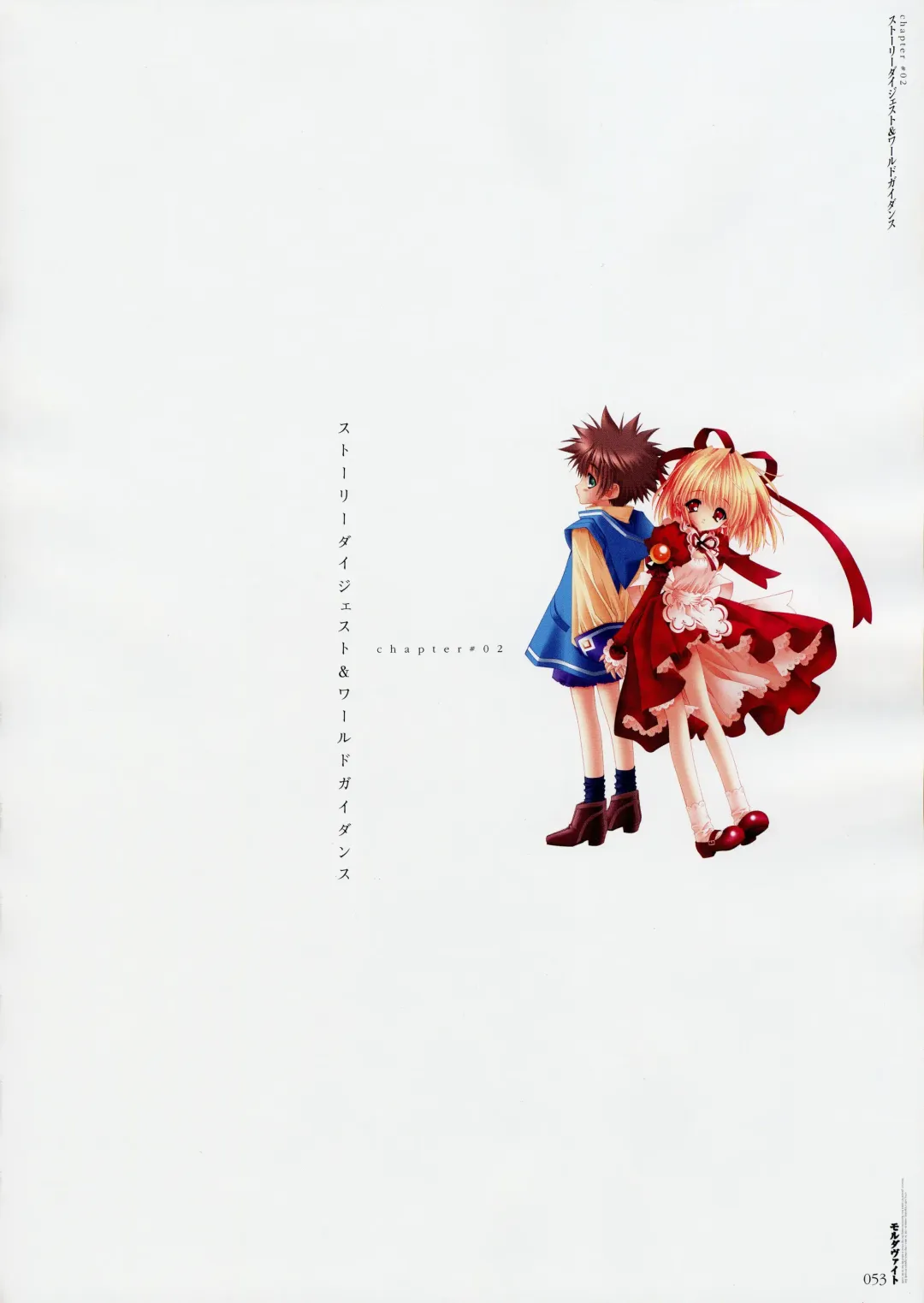 Moldavite Visual Fanbook Fhentai - Page 61