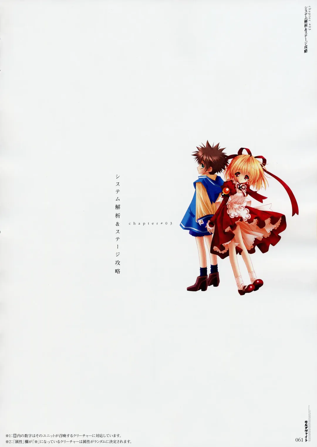 Moldavite Visual Fanbook Fhentai - Page 69