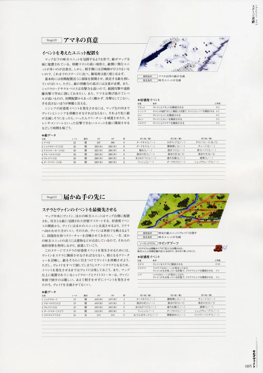 Moldavite Visual Fanbook Fhentai - Page 93