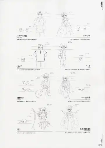 Moldavite Visual Fanbook Fhentai - Page 123