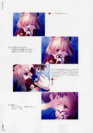 Moldavite Visual Fanbook Fhentai - Page 17