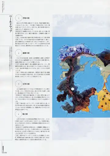 Moldavite Visual Fanbook Fhentai - Page 66