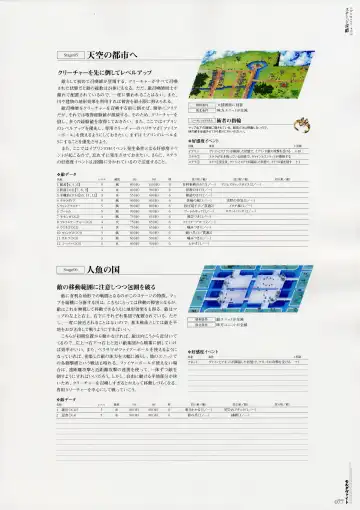 Moldavite Visual Fanbook Fhentai - Page 85