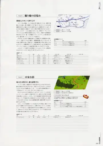 Moldavite Visual Fanbook Fhentai - Page 89