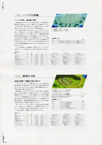 Moldavite Visual Fanbook Fhentai - Page 92