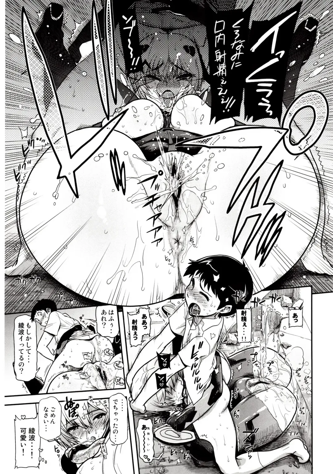 [Naganoon] Kuronamisan Nimo Pokapoka Shite Moraitai Fhentai - Page 10