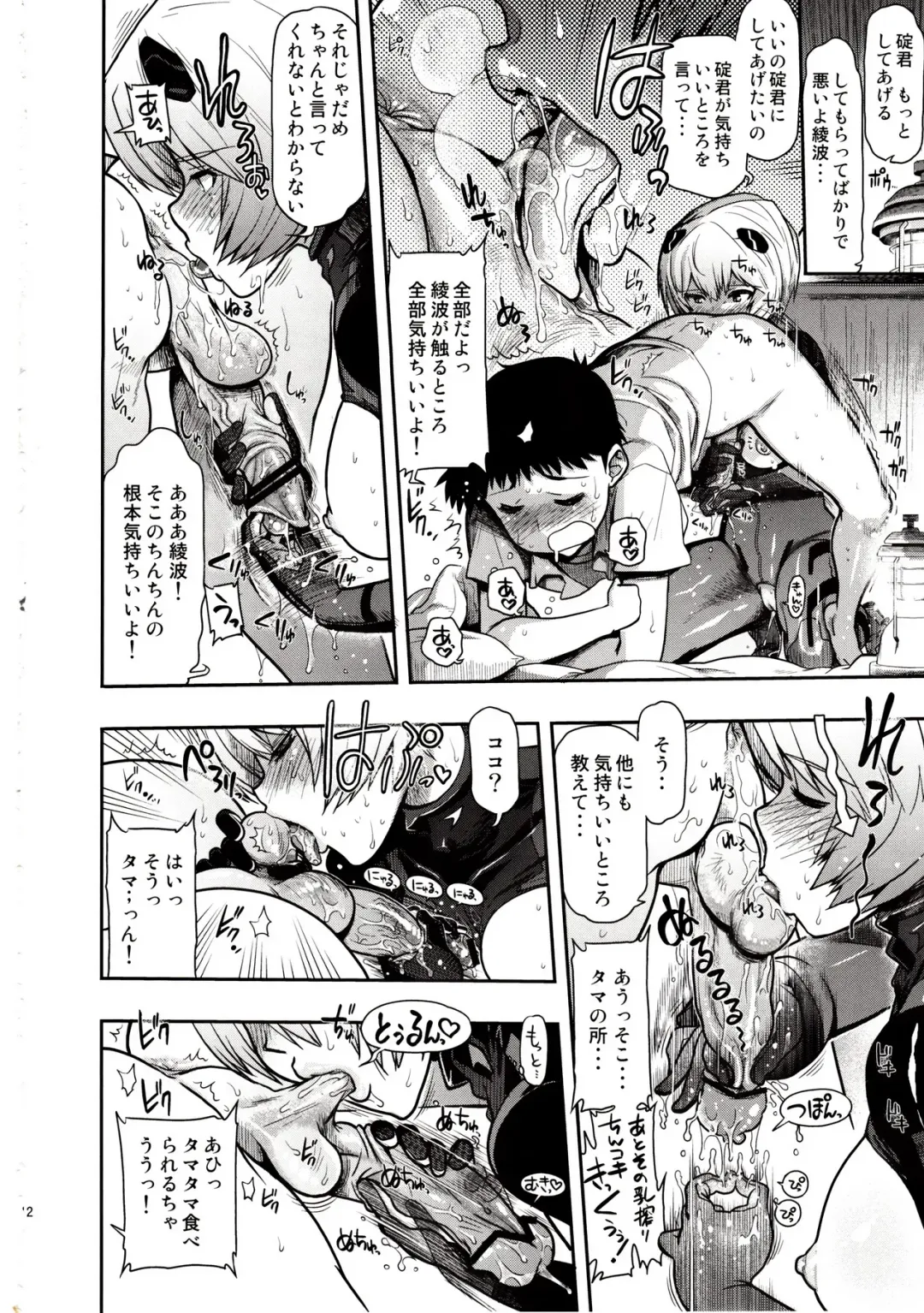 [Naganoon] Kuronamisan Nimo Pokapoka Shite Moraitai Fhentai - Page 11