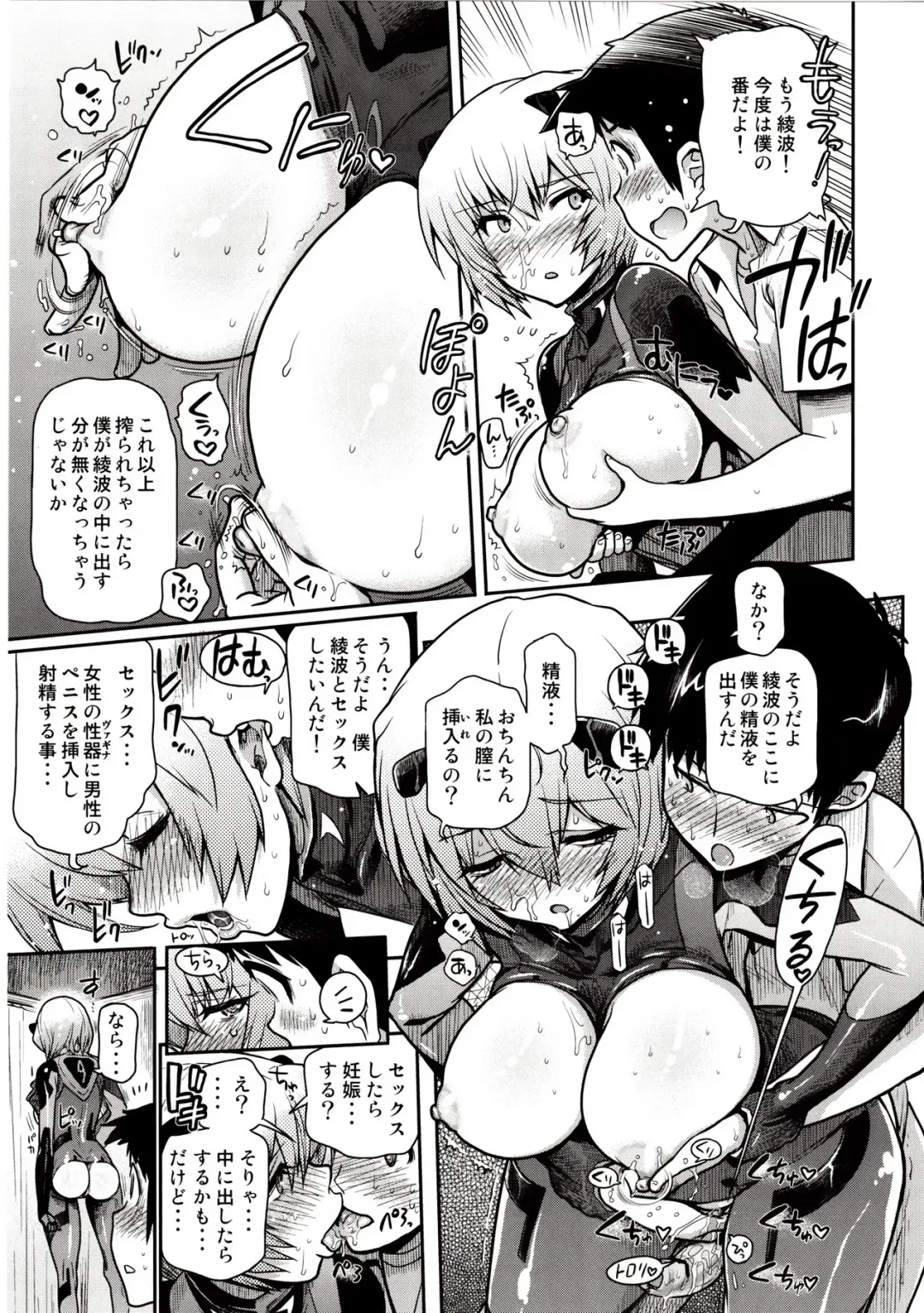 [Naganoon] Kuronamisan Nimo Pokapoka Shite Moraitai Fhentai - Page 16