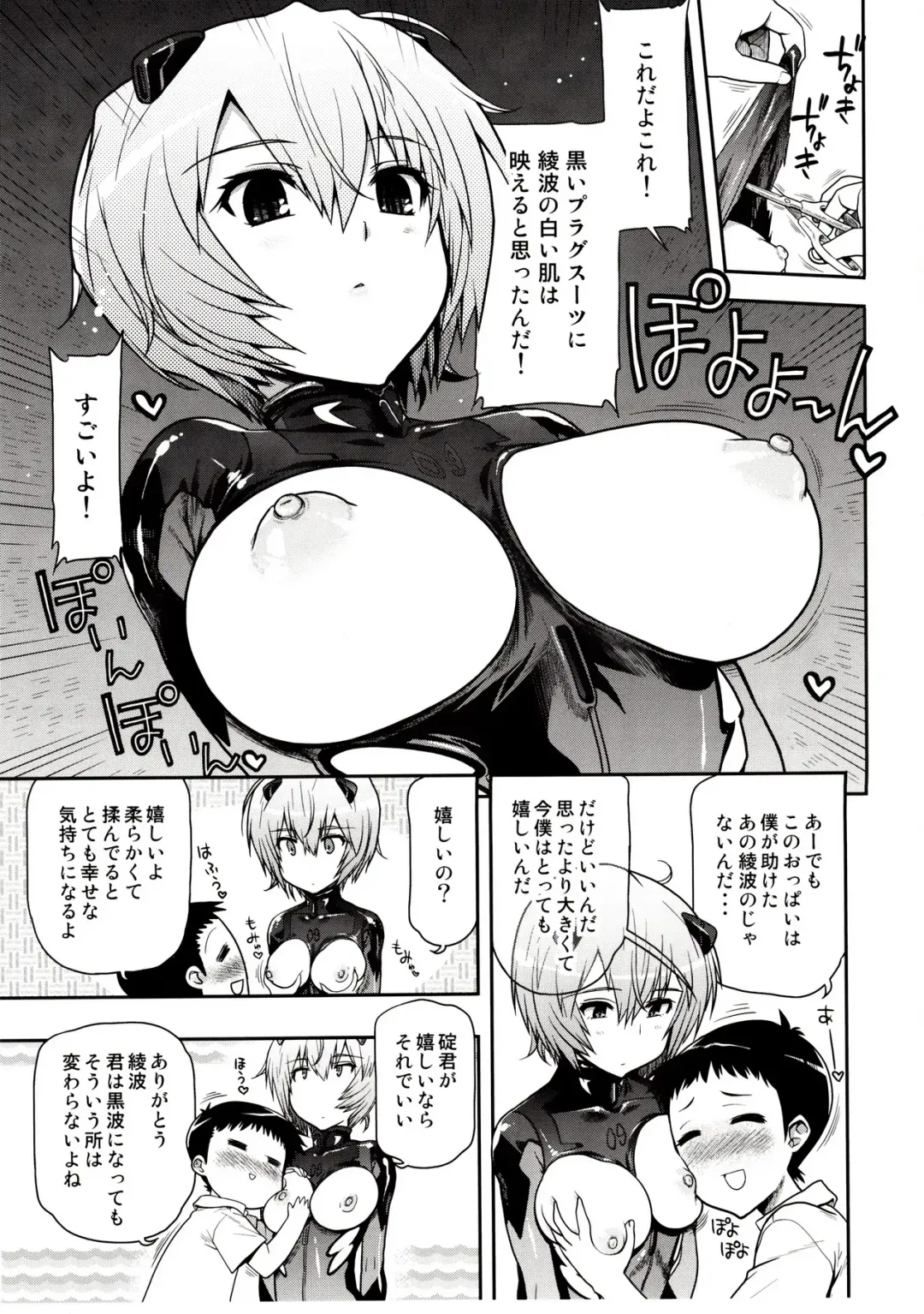[Naganoon] Kuronamisan Nimo Pokapoka Shite Moraitai Fhentai - Page 4