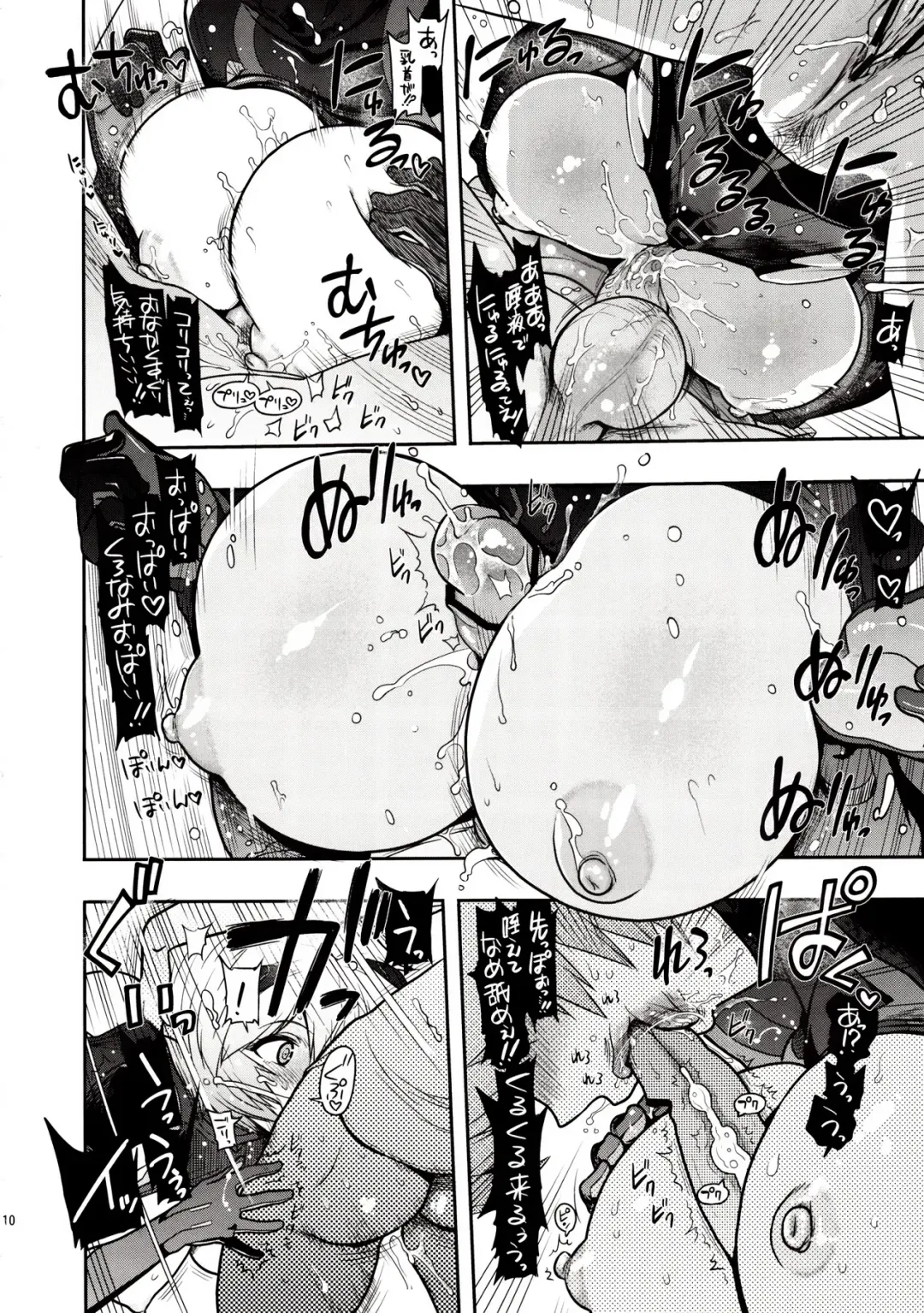 [Naganoon] Kuronamisan Nimo Pokapoka Shite Moraitai Fhentai - Page 9