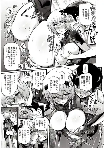 [Naganoon] Kuronamisan Nimo Pokapoka Shite Moraitai Fhentai - Page 16