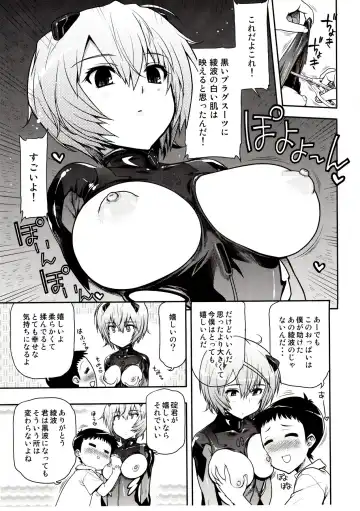 [Naganoon] Kuronamisan Nimo Pokapoka Shite Moraitai Fhentai - Page 4