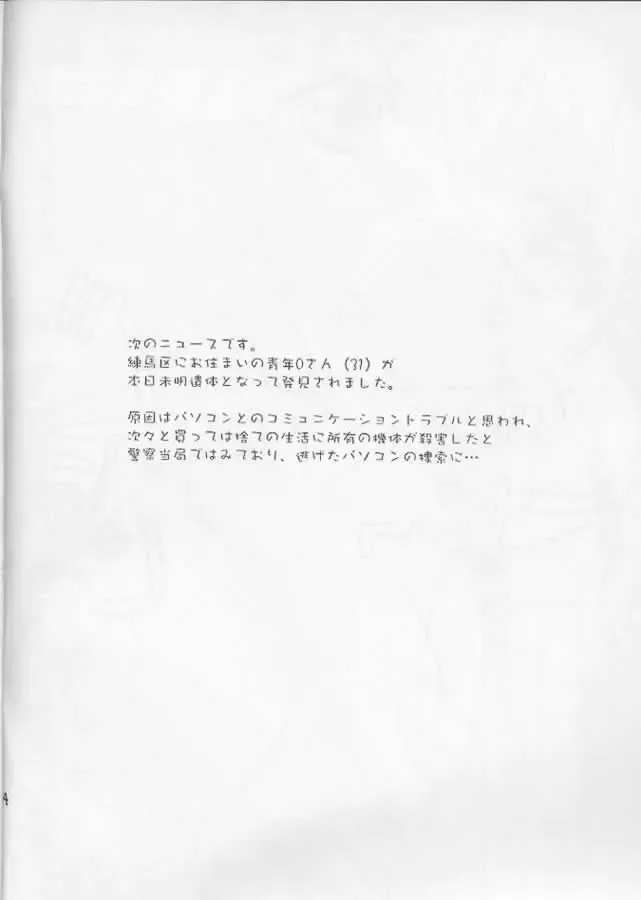 [Aotsuki Hirotada] C01 Fhentai - Page 12