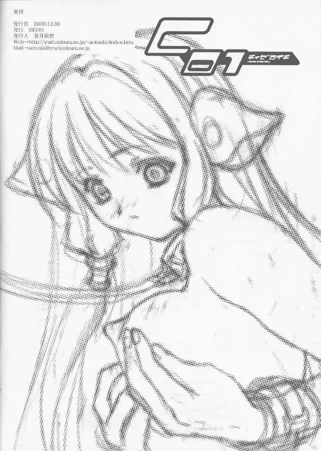 [Aotsuki Hirotada] C01 Fhentai - Page 15