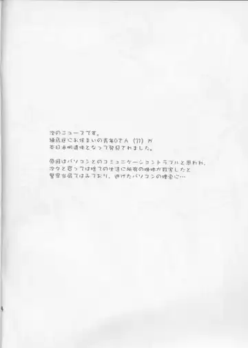 [Aotsuki Hirotada] C01 Fhentai - Page 12